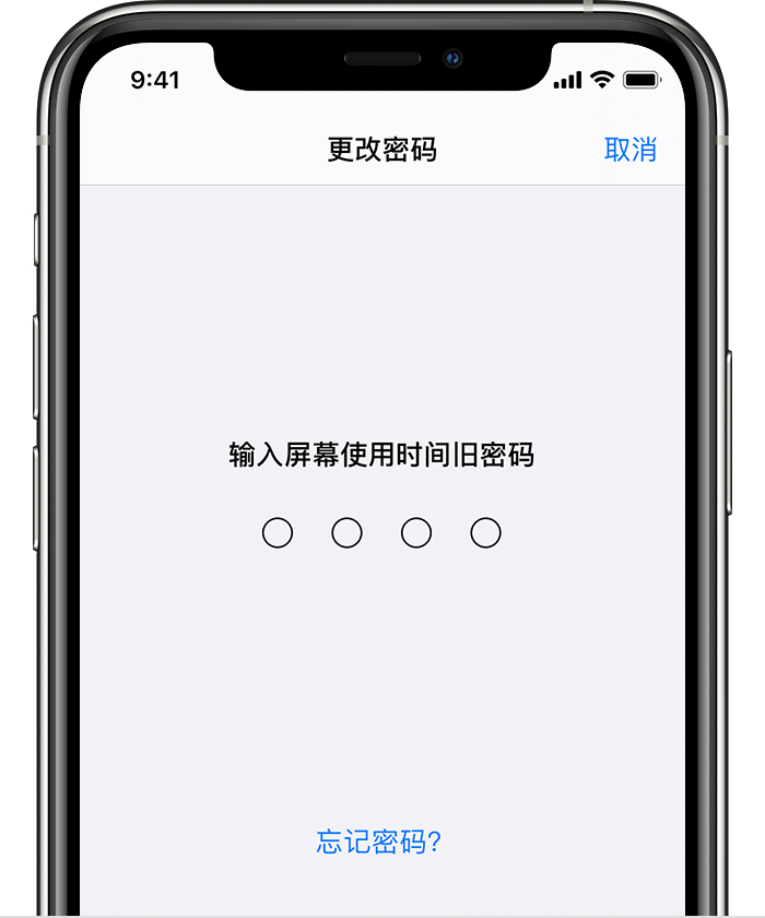 扎鲁特苹果手机维修分享iOS 14 忘记屏幕使用时间密码怎么办 