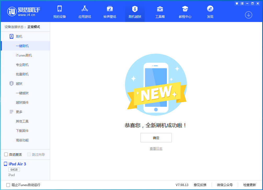 扎鲁特苹果手机维修分享iOS 14.4RC 版更新内容及升级方法 