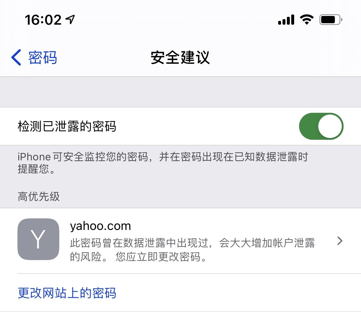 扎鲁特苹果手机维修分享iCloud 钥匙串有什么用 