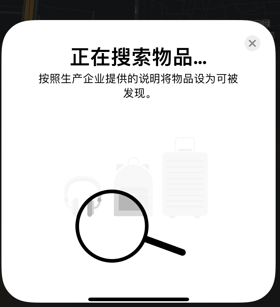 扎鲁特苹果手机维修分享iOS 14.3 隐藏项目 