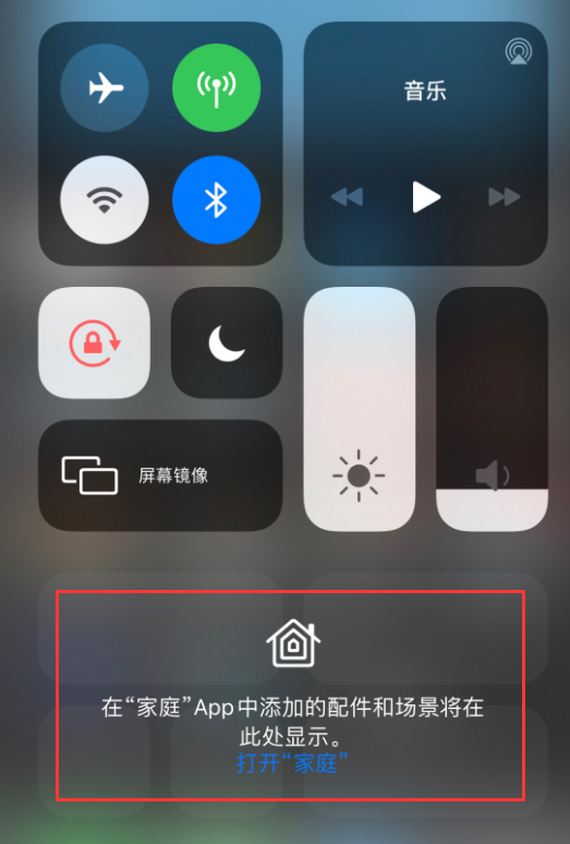 扎鲁特苹果手机维修分享iOS 14 控制中心“家庭”功能如何移除 