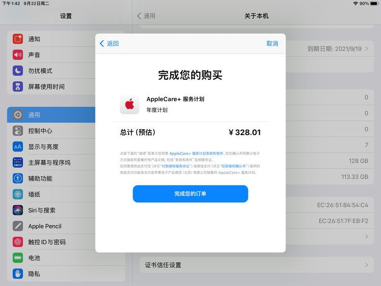 扎鲁特苹果手机维修分享AppleCare+ 有哪些升级服务内容 