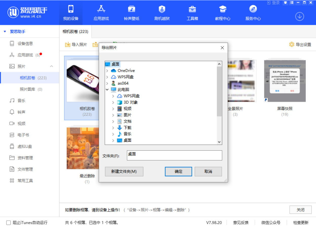 扎鲁特苹果手机维修分享如何将 iPhone 12 中的照片快速备份到电脑中 