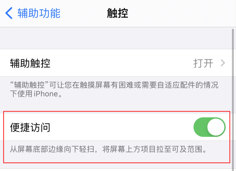 扎鲁特苹果手机维修分享iPhone 12 小技巧 