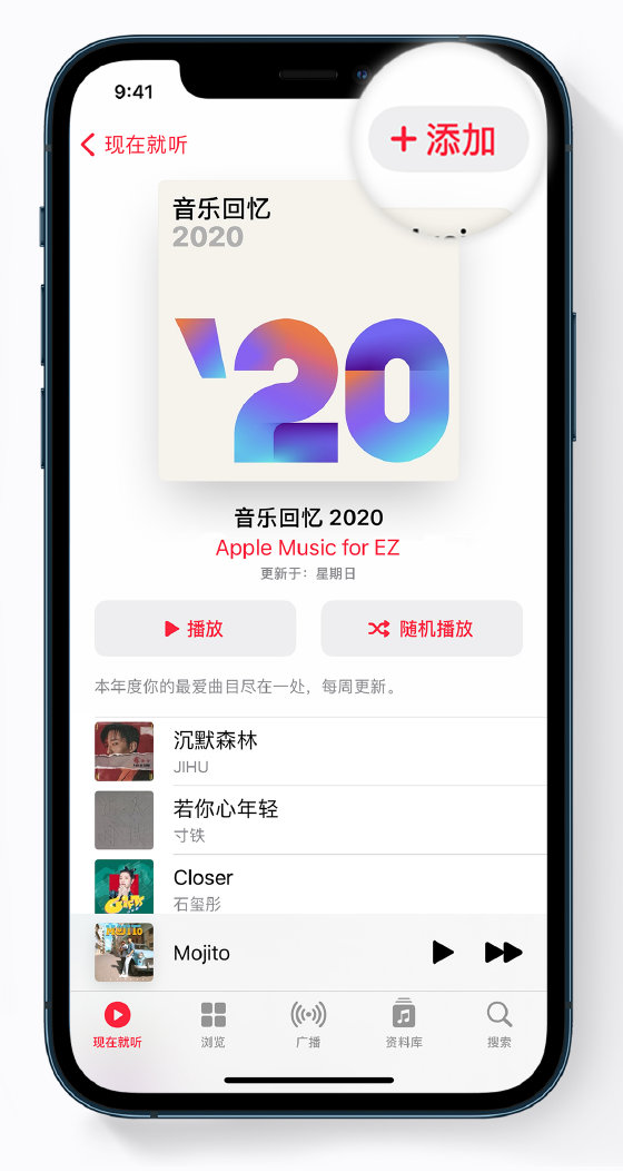 扎鲁特苹果手机维修分享如何在 Apple Music 中查看过去一年听的歌 
