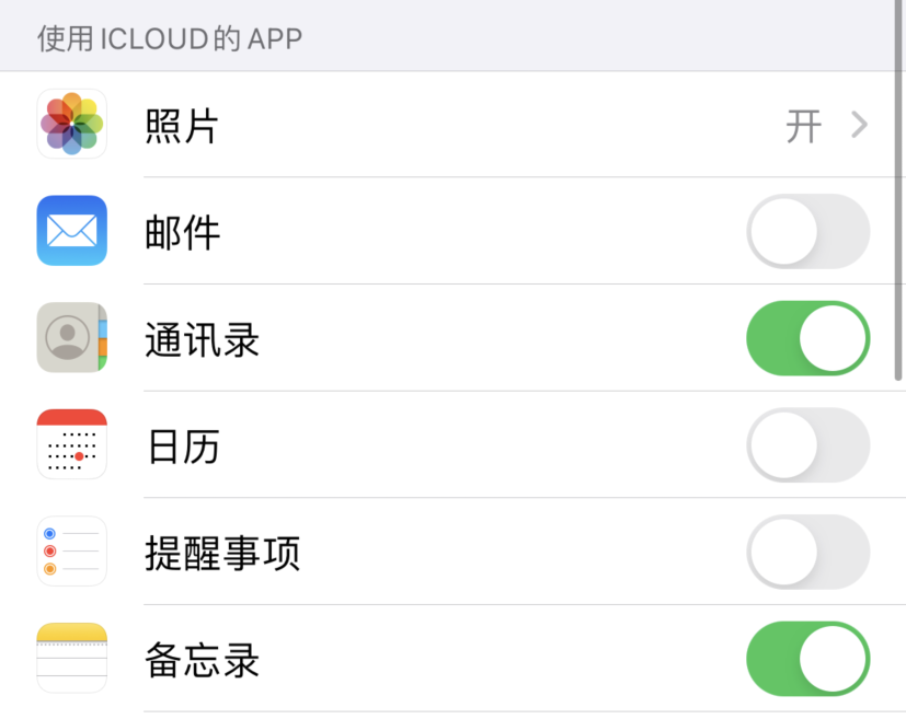 扎鲁特苹果手机维修分享如何在 iPhone 12 上使用 iCloud 备份或同步数据 