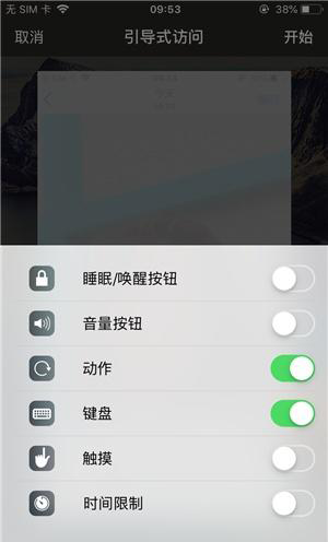 扎鲁特苹果手机维修分享iOS 14中引导式访问模式有什么用 
