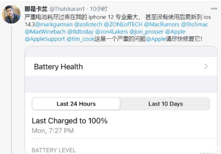 扎鲁特苹果手机维修分享为什么说iOS14.3正式版不值得升级 