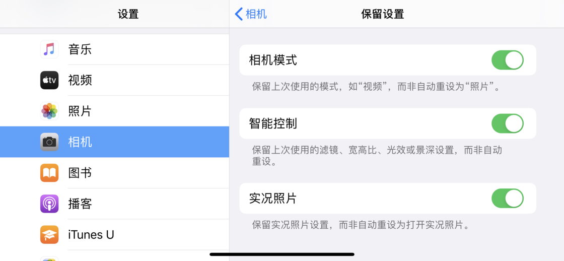 扎鲁特苹果手机维修分享如何巧妙利用 iPhone 原生相机里的设置拍摄好看的照片 