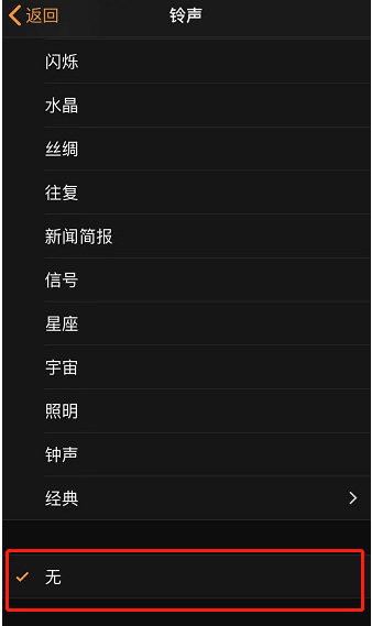 扎鲁特苹果手机维修分享iPhone 12闹钟如何设置为只震动 