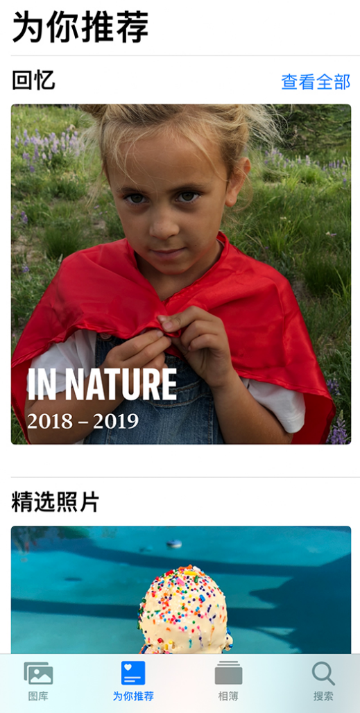 扎鲁特苹果手机维修分享iOS 14 照片小组件如何删除不想看到的图片 