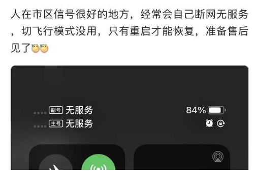 扎鲁特苹果手机维修分享iPhone12经常进入无服务状态怎么办 