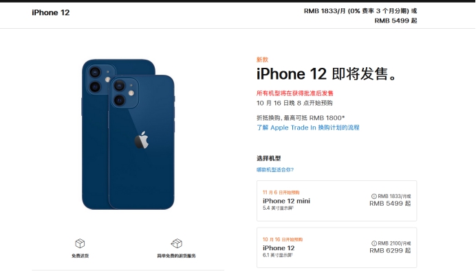 扎鲁特苹果手机维修分享今年的iPhone12便宜吗 