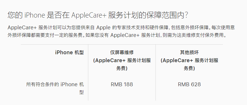 扎鲁特苹果手机维修分享苹果 iPhone 12 官方维修价格是多少 