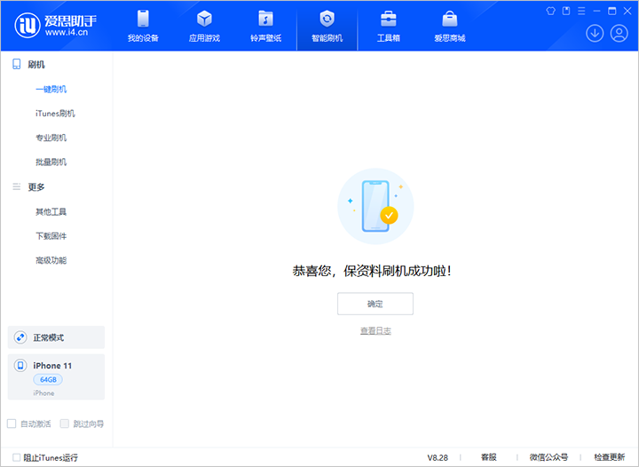扎鲁特苹果手机维修分享iOS 17.7 RC版升级_iOS 17.7 RC版一键刷机教程 