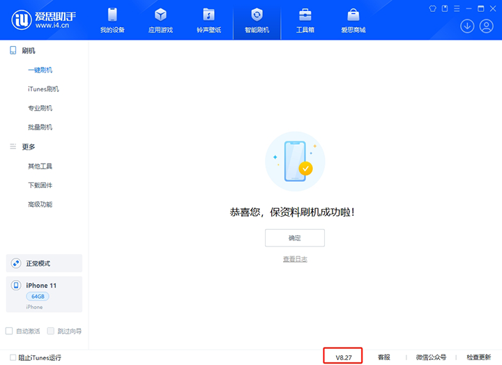 扎鲁特苹果手机维修分享iOS 17.6.1正式版升级_iOS 17.6.1正式版一键刷机教程 