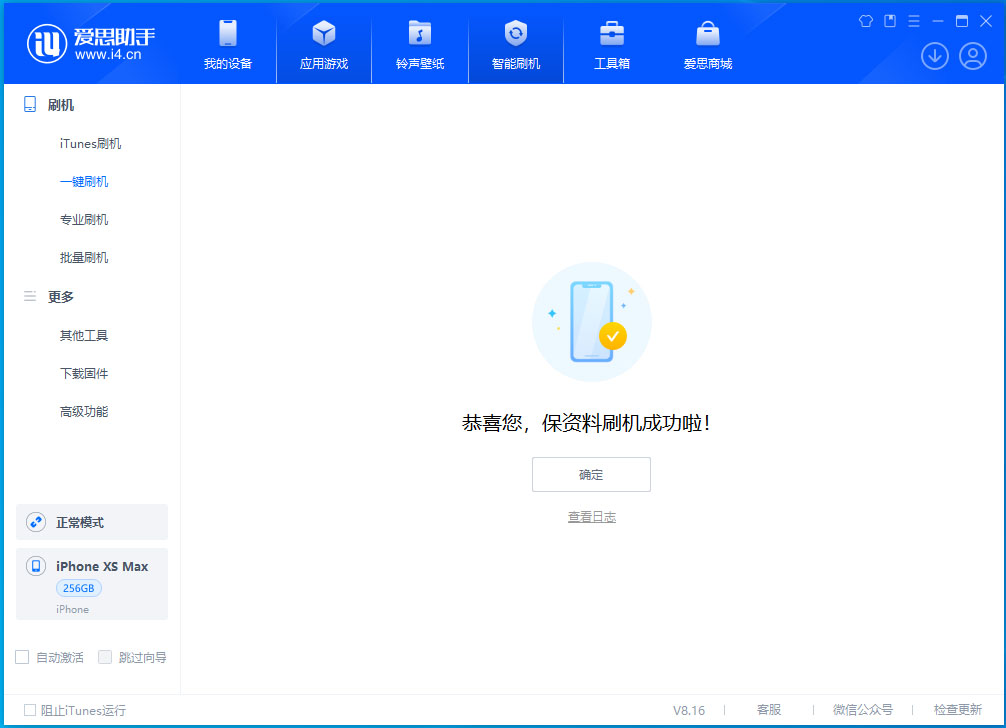 扎鲁特苹果手机维修分享iOS 17.5测试版升级_iOS 17.5测试版一键刷机教程 