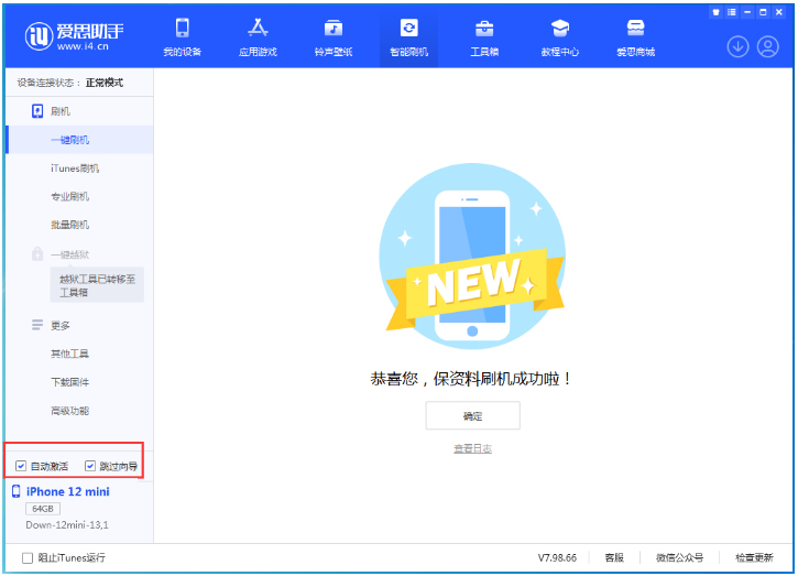 扎鲁特苹果手机维修分享iOS 17.4测试版升级_iOS 17.4测试版一键刷机教程 