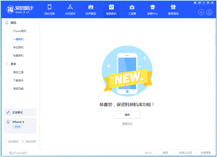 扎鲁特苹果手机维修分享iOS 16.7.3RC版升级_iOS 16.7.3 RC版一键刷机教程 