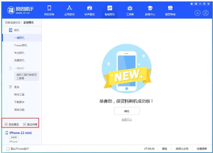 扎鲁特苹果手机维修分享iOS 17.2 RC版升级_iOS 17.2 RC版一键刷机教程 