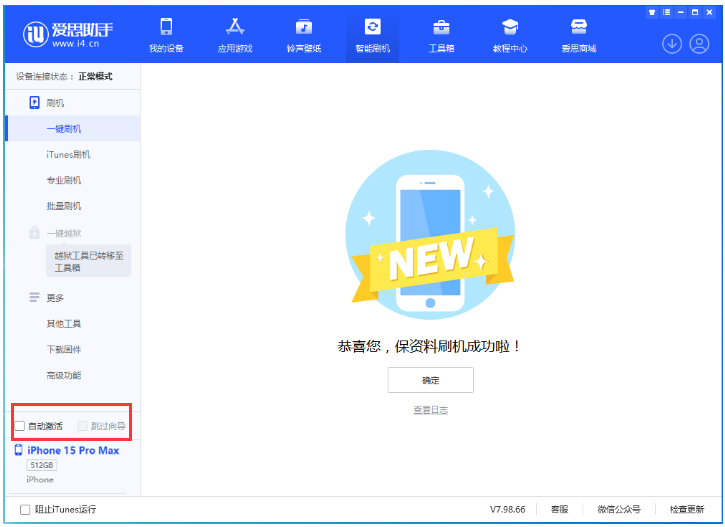 扎鲁特苹果手机维修分享iOS 17.1.2 正式版升级_iOS 17.1.2 正式版一键刷机教程 