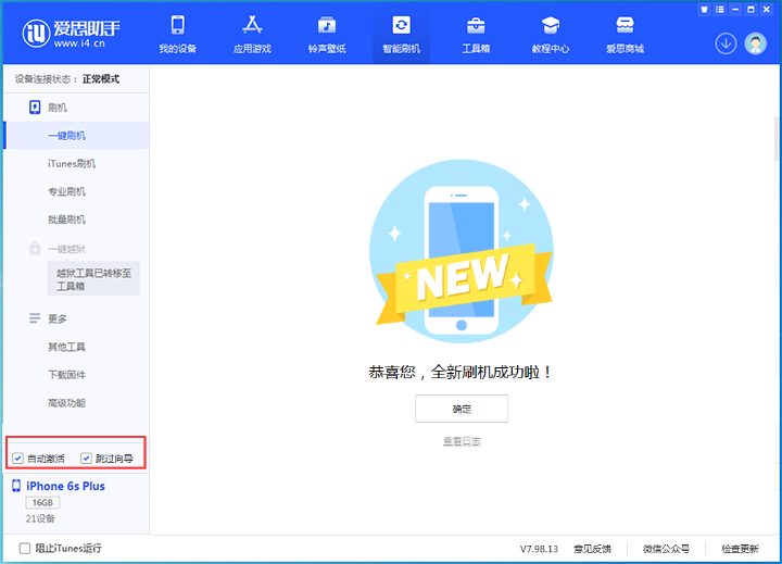 扎鲁特苹果手机维修分享iOS 15.7.8 正式版升级_iOS 15.7.8 正式版一键刷机教程 