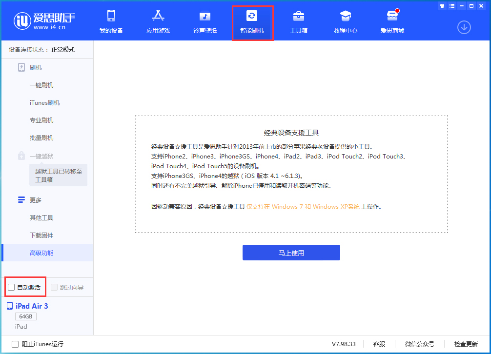 扎鲁特苹果手机维修分享iOS 15.2 测试版升级_iOS 15.2 测试版一键刷机教程 