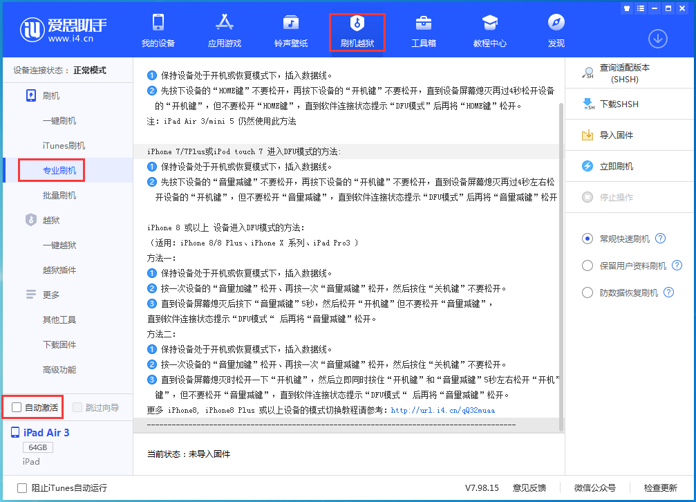 扎鲁特苹果手机维修分享iOS 14.5 测试版_iOS 14.5 测试版一键刷机教程 