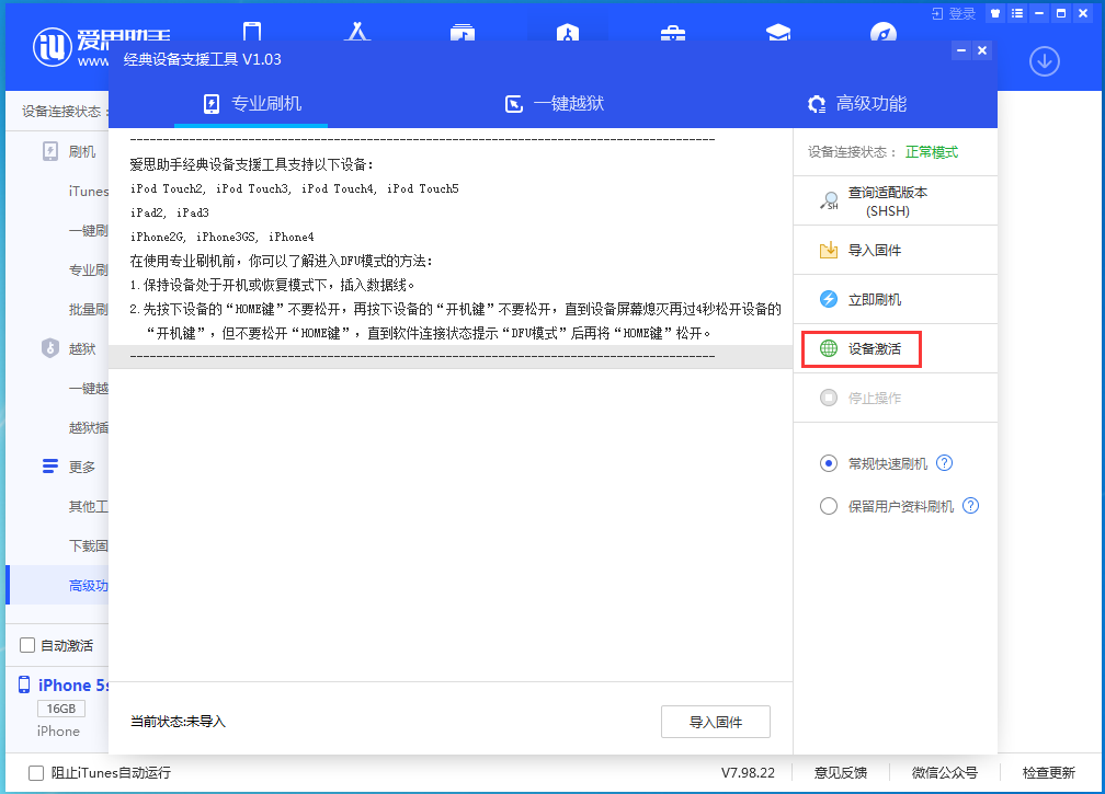 扎鲁特苹果手机维修分享iOS 12.4.9正式版_iOS 12.4.9 正式版一键刷机教程 