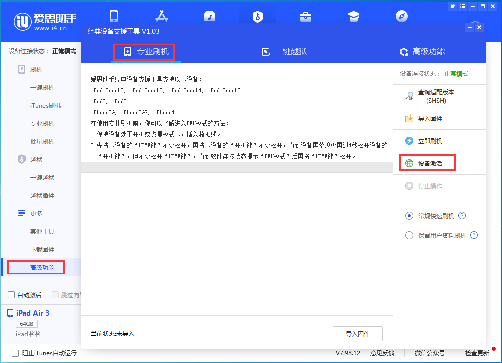 扎鲁特苹果手机维修分享iOS 14.2正式版_iOS 14.2正式版一键刷机教程 