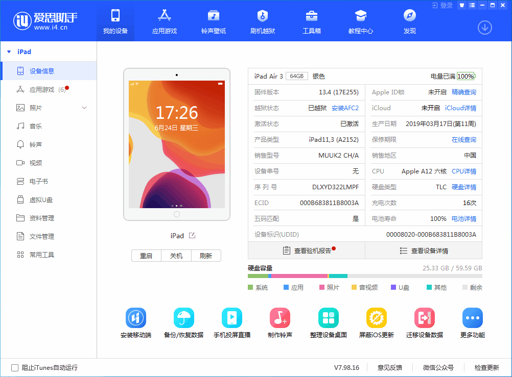 扎鲁特苹果手机维修分享iOS 14 测试版_iOS 14 测试版一键刷机教程 