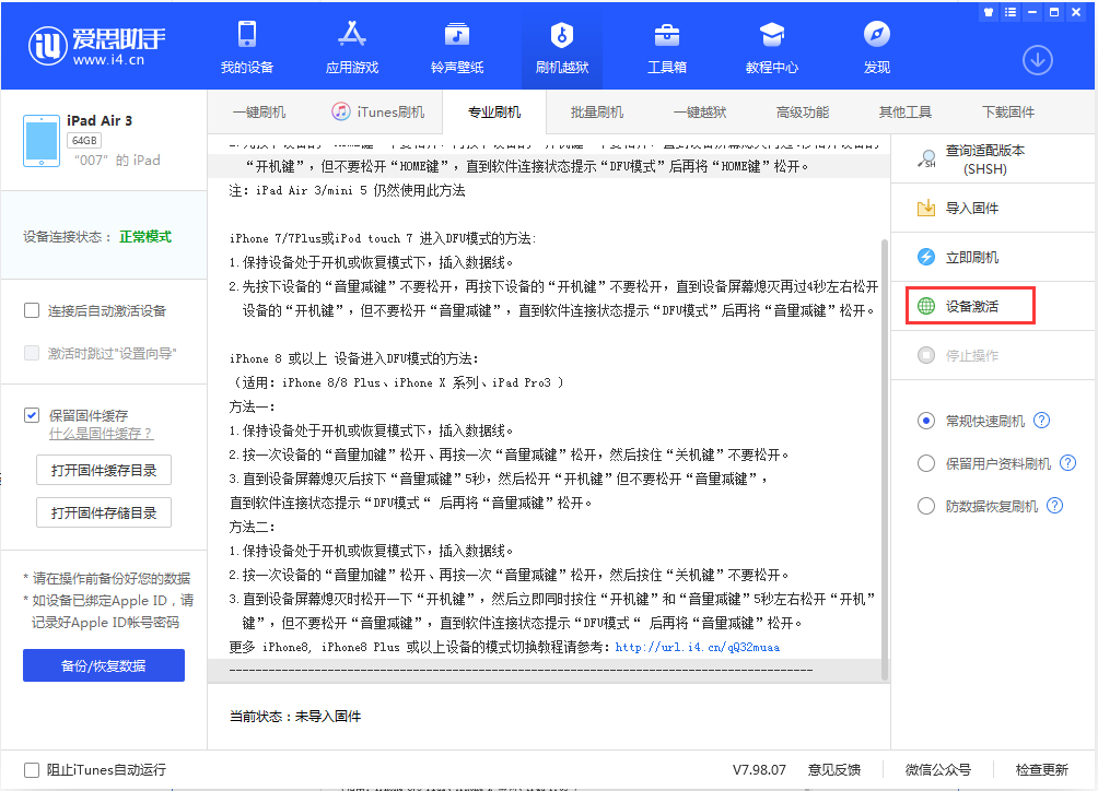 扎鲁特苹果手机维修分享iOS 13.2.2正式版_iOS 13.2.2 正式版一键刷机教程 