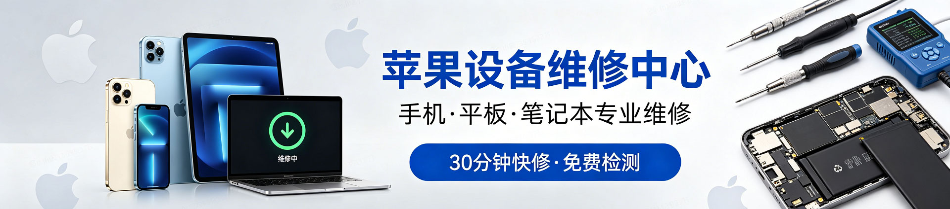 扎鲁特苹果手机维修服务地址查询